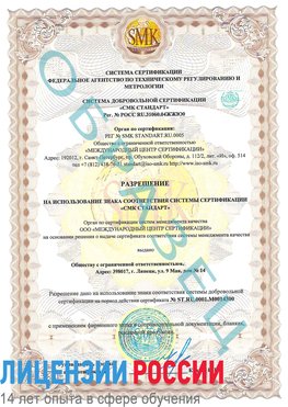 Образец разрешение Прохладный Сертификат OHSAS 18001